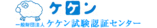 JWIF｜一般財団法人 ケケン試験認証センター